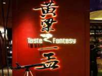 山东沐泽商贸有限公司